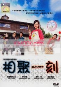 Maison Ikkoku (Japanese Movie)