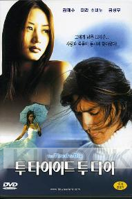Too Tired to Die (Korean Movie)