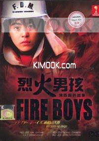Fire boys (Japanese TV Drama DVD)