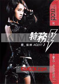 Jolin Tsai Agent J (2CD)