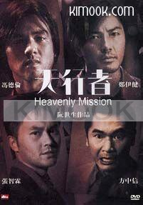 Heavenly Mission (Chinese Movie DVD)