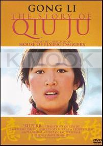 The story of Qiuju (Chinese Movie)