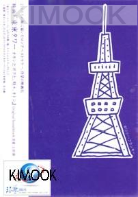 Tokyo Tower OST (2CD)