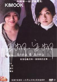 Anna & Anna