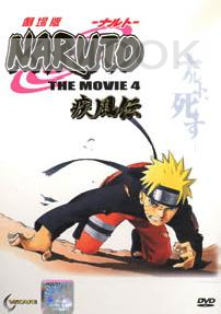 Naruto the movie 4