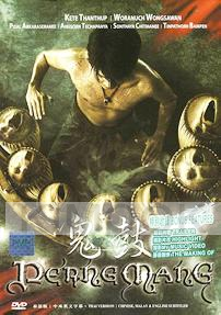 The Haunted Drum (Thai movie DVD)