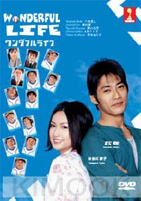 Wonderful Life (All Region DVD)(Japanese TV drama)