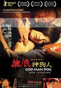 God man dog (Award winning)