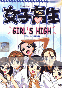 Girl's High (1-12end)