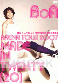 BoA Arena Tour 2007 "Made in Twenty (20)" (DVD)