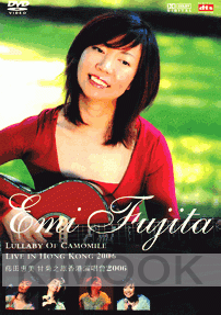 Emi Fujita Lullaby of Camomile Live In Hong Kong 2006