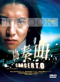 Concerto / Sakkyoku (Takuya Kimura)