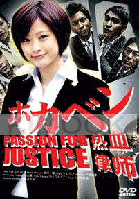 Passion for justice