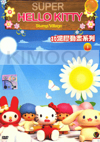 Super Hello Kitty ~ Stump Village