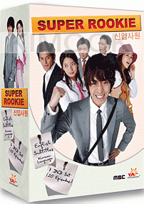Super Rookie (MBC TV Drama) (US Version)