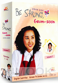 Be Strong, Geum-soon (Vol. 1 of 4)