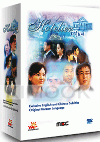Hotelier (MBC TV Series) (US Version)