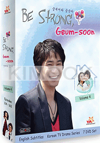Be Strong, Geum-soon volume (End)