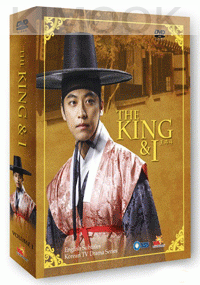 The King and I (Vol. 2)