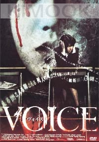 Ghost voice