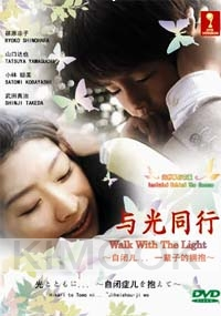 Walk with the light ( Award winning Best Drama)