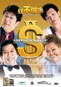Money No Enough (Part 2)(Chinese movie)