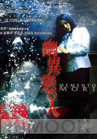 Memento Mori (All Region DVD)(Korean Movie)