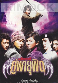 The twins effect (Part 1)(Chinese Movie DVD)