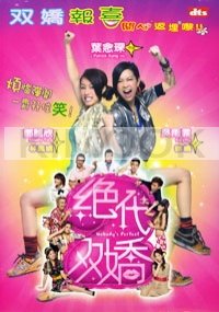 No body's perfect (Chinese movie DVD)