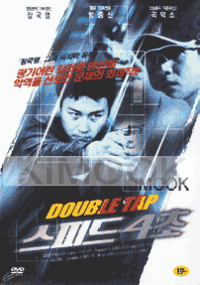 Double Tap (Chinese Movie DVD)