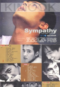 Sympathy Korean TV Drama Music (From 1970 - 2001)(3 CD)