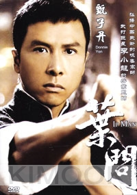 IP Man 1 (All Region DVD)(Chinese movie DVD)