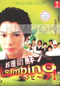 Bambino (Japanese TV Drama DVD)