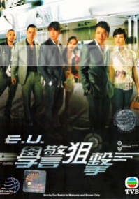 E.U. (Chinese TV Drama DVD)