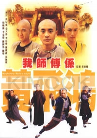 Wong Fei Hung - Master of Kung Fu (Chinese TV Drama DVD)