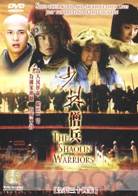 The Shaolin Warriors (Chinese TV Drama DVD)(US Version)