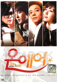 On Air OST (CD)