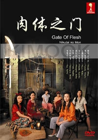 Gate of Flesh (Japanese movie DVD)