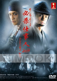 Assassins 2009 (Season 1)(Japanese TV Drama DVD)