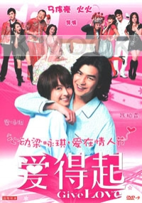 Give love (Chinese movie DVD)