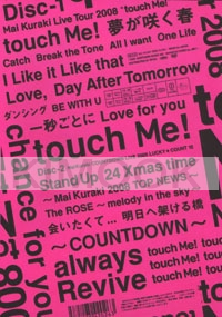 Mai Kuraki - Live Tour 2008 ?touch Me!? & Countdown 2009 Lucky (2DVD)
