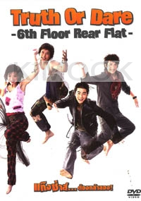 Truth Or Dare : 6th Floor Rear Flat (Chinese movie DVD)