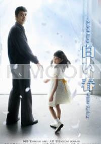 White Spring (Japanese TV Drama DVD)