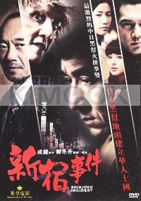 Shinjuku Incident (Chinese Movie DVD)