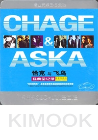 Chage & Aska Collection (31Tracks - 2CDs)