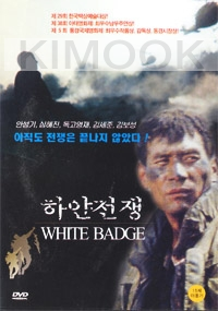 White Badge (All Region DVD)(Korean Movie)