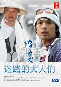 Walkers (Japanese TV Drama DVD)