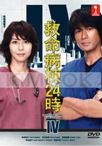 Emergency Room 24 Hours (Season 4)(Japanese TV Drama DVD)
