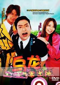 Kochikame (Japanese TV Drama DVD)