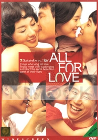 All for love (Korean Movie DVD)